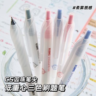 东米低重心按动中性笔DM859学生用黑色考试专用刷题笔CS头双珠速