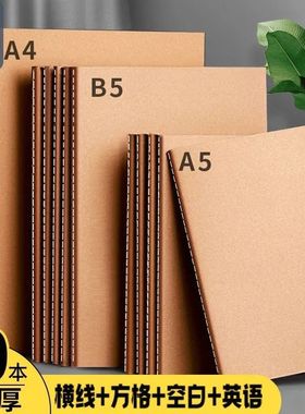 16k简约ins牛皮纸车线本A4大本子康奈尔笔记本B5高中空白网格本