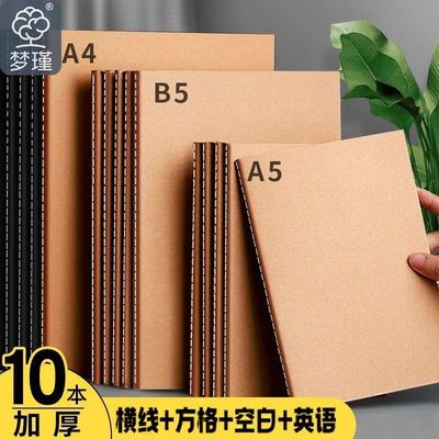 康奈尔笔记本牛皮纸16k笔记本