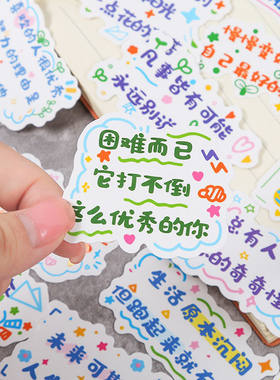 可爱文字手账贴纸防水自粘励志