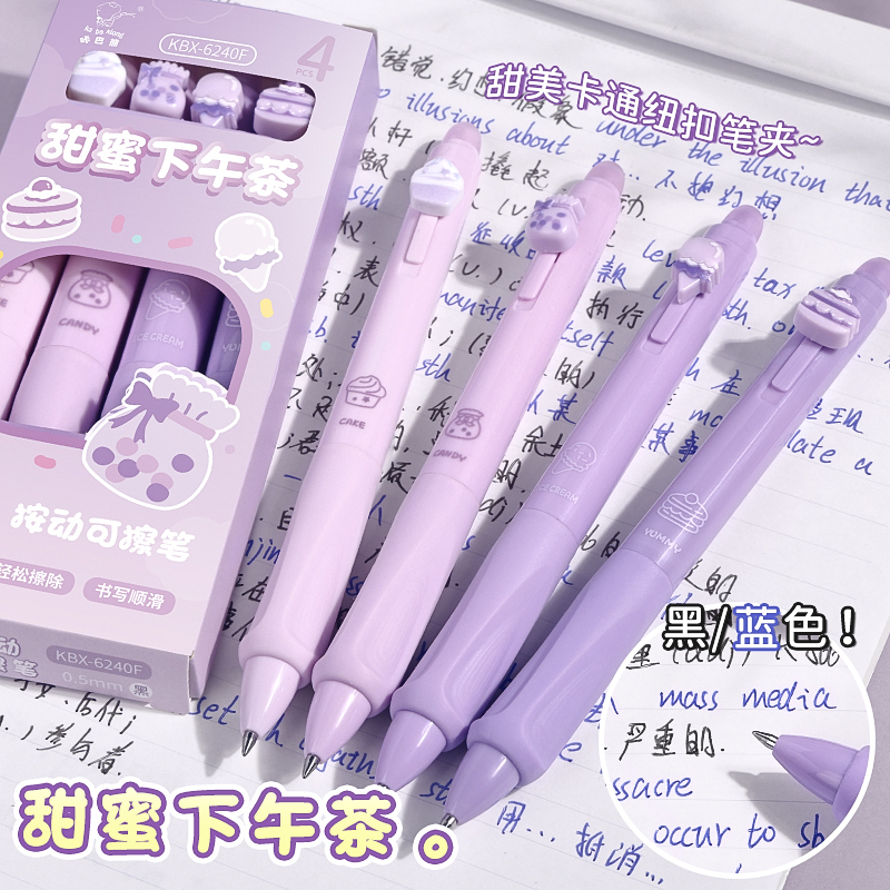正姿可擦笔小学生专用热敏按动中性笔高颜值魔力擦蓝色刷题笔水笔