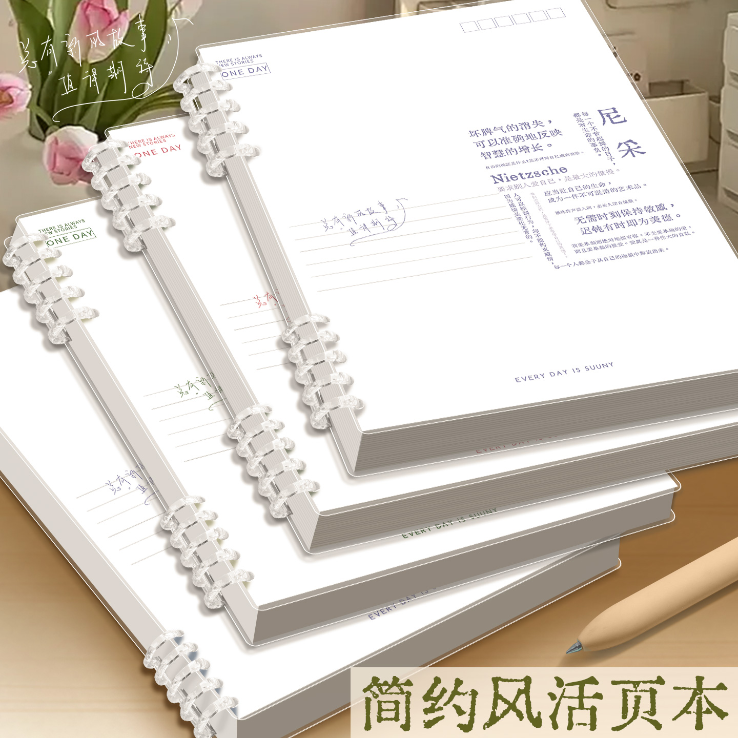 b5简约活页本可拆卸初高中生专用笔记本子ins高颜值不硌手记事本