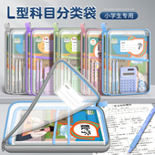L型科目分类文件袋大开口A4拉链式 透明网纱学生手提考试专用袋