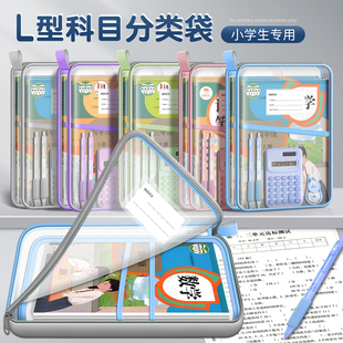 L型科目分类文件袋大开口A4拉链式 透明网纱学生手提考试专用袋