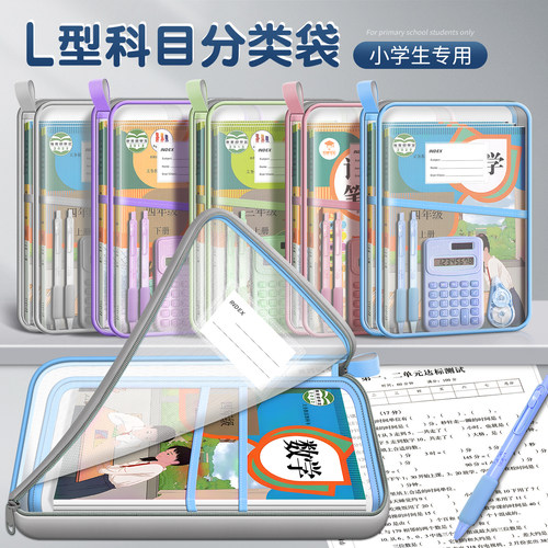 L型科目分类文件袋大开口A4拉链式透明网纱学生手提考试专用袋