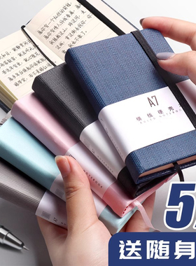 A7记事本小随身携带迷你小号便携a7口袋笔记本子备忘简约风高颜值