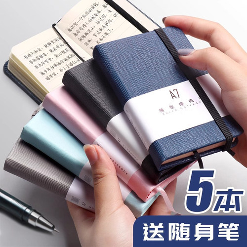 随身携带迷你小号a7口袋笔记本