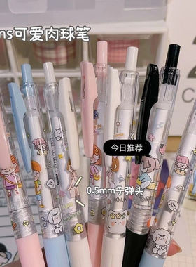 可爱肉球中性笔ins日系高颜值按动笔限定笔0.5黑色水笔卡通少女心