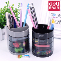 得力办公组合多功能笔筒韩国时尚创意桌面摆件收纳笔筒座文具用品