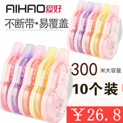 修正带爱好爱好可爱卡通修正带