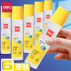 得力办公文具尚诚店得力液体胶水50ml美工手工制作diy专用粘贴纸胶文具用品强力胶水