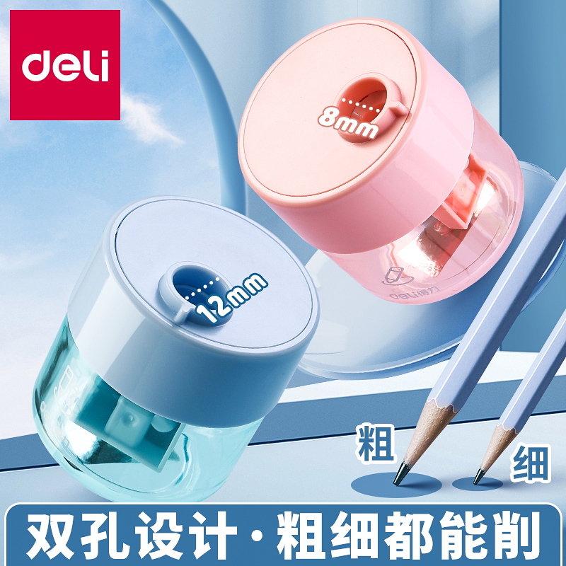 Deli/得力日常学习用品卷笔器