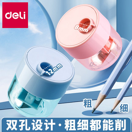 得力儿童卷笔刀转笔刀小学生专用单双孔铅笔削笔器便携迷你卷笔器