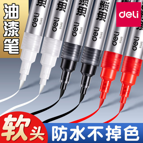 得力软头油漆笔补漆笔S586标识编号涂鸦轮胎汽车补漆笔工业不掉色