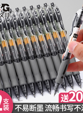 晨光按动中性笔gp1008学生专用黑笔水笔速干顺滑考试黑色红笔老师