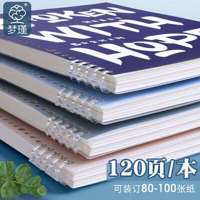 美式复古活页笔记本b5活页可拆卸扣环不硌手线圈本初中生专用