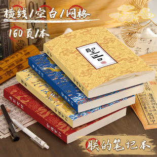 圣旨密奏A6笔记本通关文牒宫廷风手账本打卡盖章空白页记事本