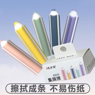 真集屑铅笔型橡皮擦字成线小学生儿童2b超软干净不易留痕绘图绘画