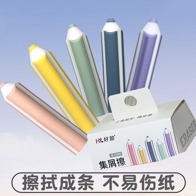 真集屑铅笔型橡皮擦字成线小学生儿童2b超软干净不易留痕绘图绘画