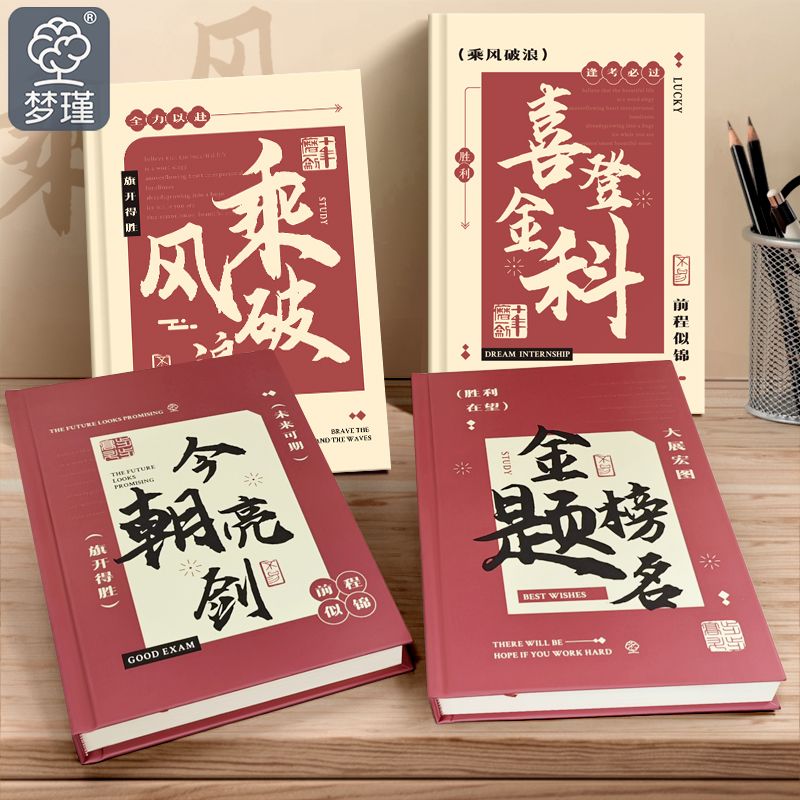 硬壳精装本a5笔记本加厚本子胶套横线日记本高颜值考研学生记事本