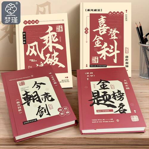 硬壳精装本a5笔记本加厚本子胶套横线日记本高颜值考研学生记事本