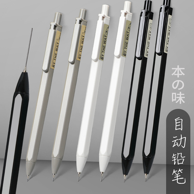 10只晨光自动铅笔铅芯不断芯铅笔