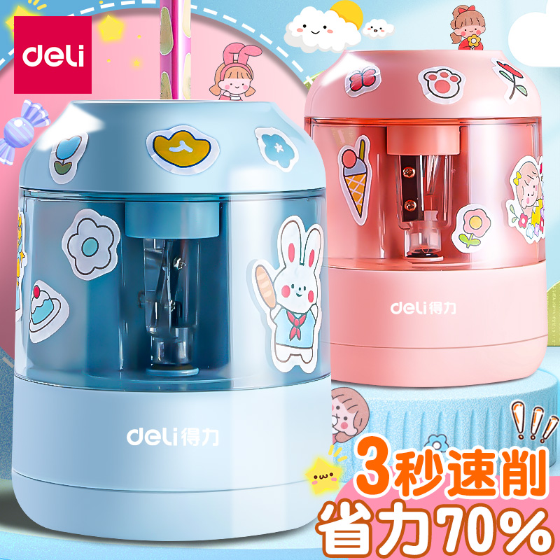 Deli/得力日常学习用品/卷笔器