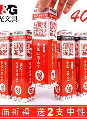 笔类/书写工具>>替芯/铅芯