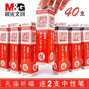 晨光孔庙笔芯速干全针管碳素黑替芯4011中性笔笔芯替芯学生中高考
