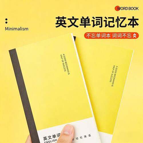 单词本便携背诵可爱记忆圈本随身神器方便笔记本子小本子英语本