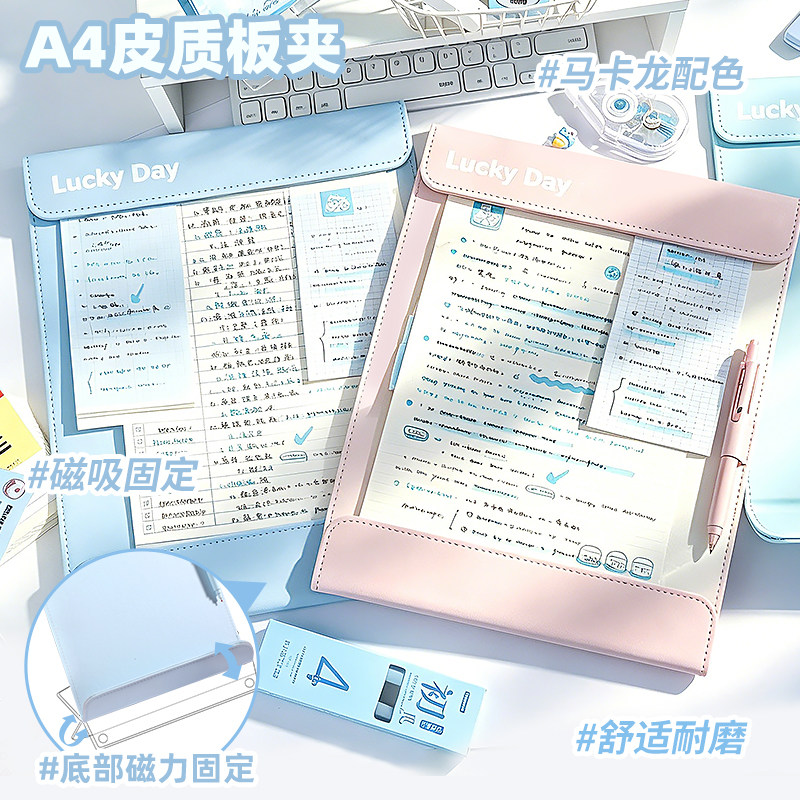 A4马卡龙色磁吸文件板夹皮质板夹试卷夹子夹板多功能写字板办公用