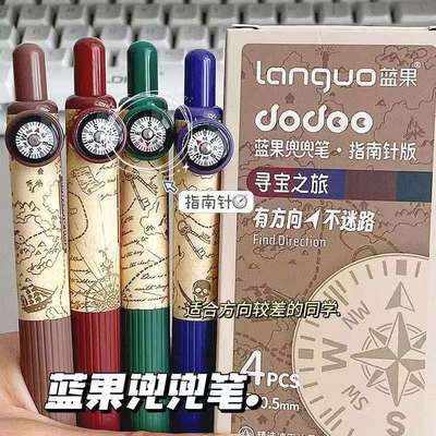 蓝果指南针兜兜笔学生0.5考试速干高颜值按动中性笔CS头刷题黑笔