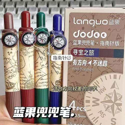 蓝果指南针兜兜笔学生0.5考试速干高颜值按动中性笔CS头刷题黑笔