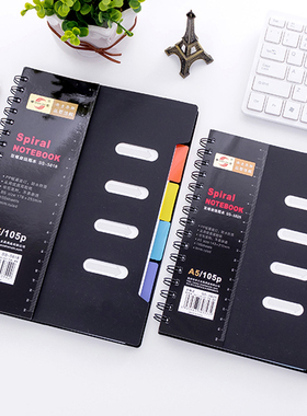 申士 创意办公记事本B5|A5|A6双螺旋线圈本笔记本分类活页本210页