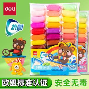 得力办公文具尚诚店得力抗菌超轻粘土彩色橡皮泥黏土彩泥学生手工益智制作DIY 带工具