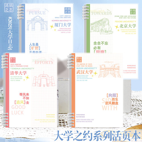 青春校园活页笔记本可拆卸B5线圈活页本简约大学生A5笔记本子考研