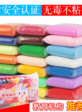 超轻粘土24色36色橡皮泥儿童食品级无毒彩泥手工diy太空泥玩具