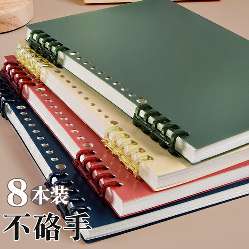 不硌手活页本初中高中生专用