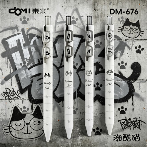 东米676潮酷猫按动中性笔浓黑速干黑笔CS双珠笔尖0.5mm考试可用