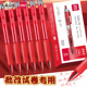 得力红笔学生专用红色中性笔教师老师批改作业标记按动签字笔速干
