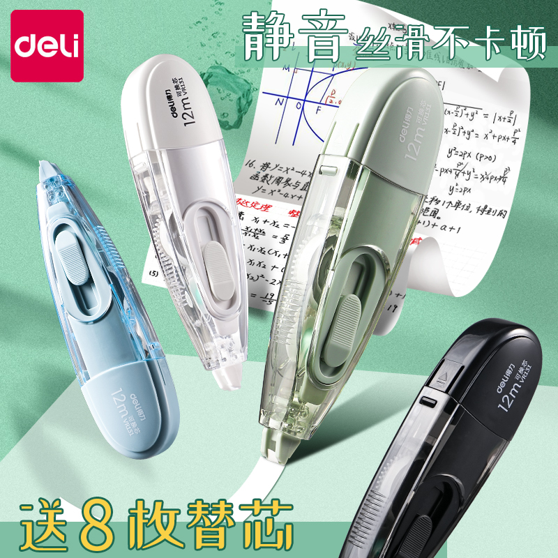 >>日常学习用品>>修正带