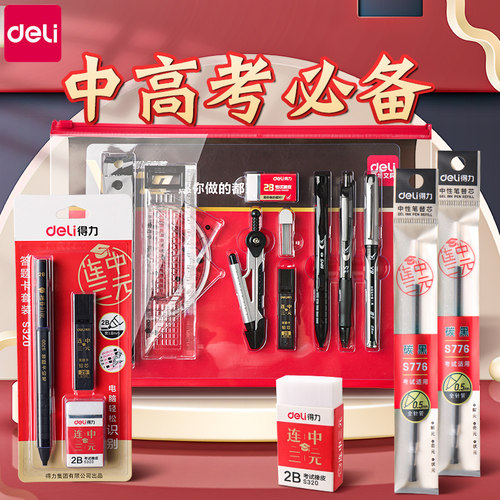 日常学习用品>>文具套装/礼盒