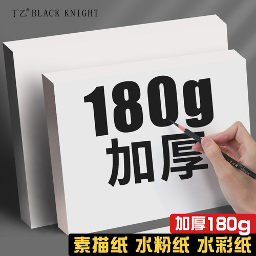 儿童美术生专用绘画水彩纸