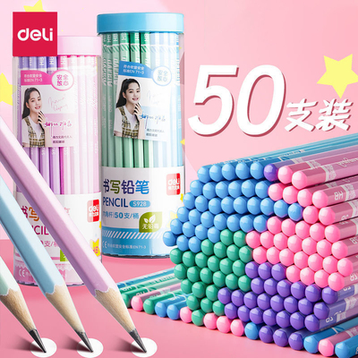 得力小学生专用无毒彩色考试铅笔