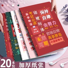 A5练习本B5记事本车线软抄未来可期 励志文笔记本子学生用简约加厚