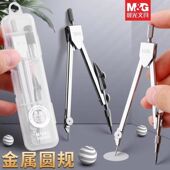 晨光金属圆规小学生专用工程制图绘图工具考试六年级作图可夹铅笔