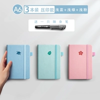 A6 светло -голубой + светло -зеленый + светло -розовый [3 пакета]