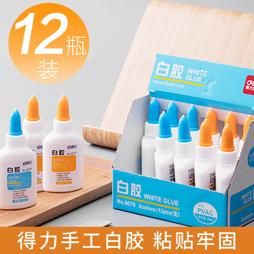 12支装得力白胶学生用乳白diy