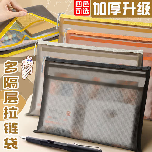 a4文件袋拉链式多隔层加厚档案袋学生分层书袋考试合同资料公文袋