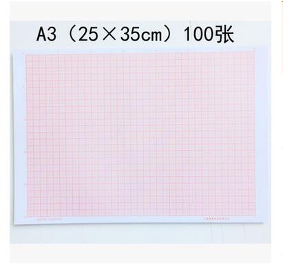 桔红色计算纸方格纸坐标纸绘图纸网格纸A4 A3 A2 A1 A0包邮-封面